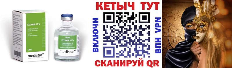 Купить  Будённовск  Кетамин VHQ 