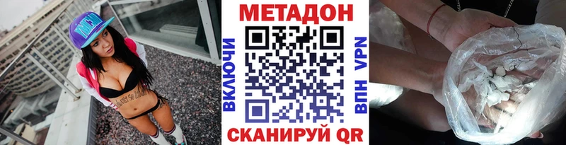 Купить закладки  Будённовск  МЕТАДОН VHQ 